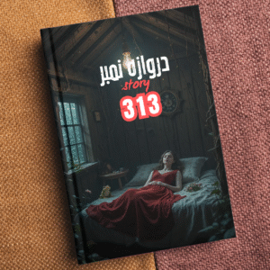 Darwaza No 313 Door no 313 Horror story