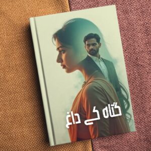 Gunna Ke Daag گناہ کے داغ