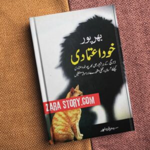 Bharpoor Khud Aitmadi By Syed Irfan Ahmed