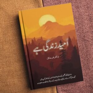 Umeed Zindagi Hay By Viktor Frankl in Urdu-pdf