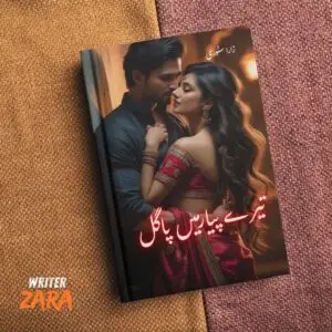 Tary Pyar Main Pagal Novel تیرے پیار میں پاگل