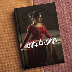 Jawani Ka janoon جوانی کا جنون