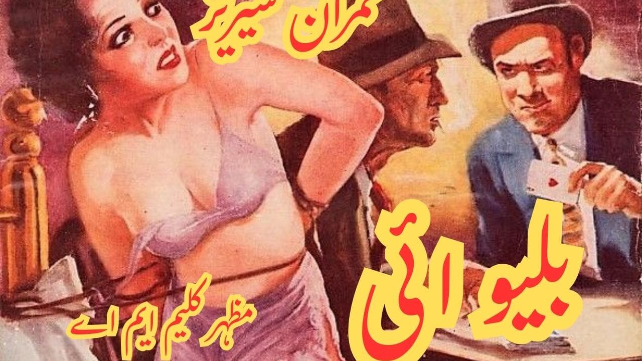 Blue Eye; an Imran Series by Mazhar Kaleem MA