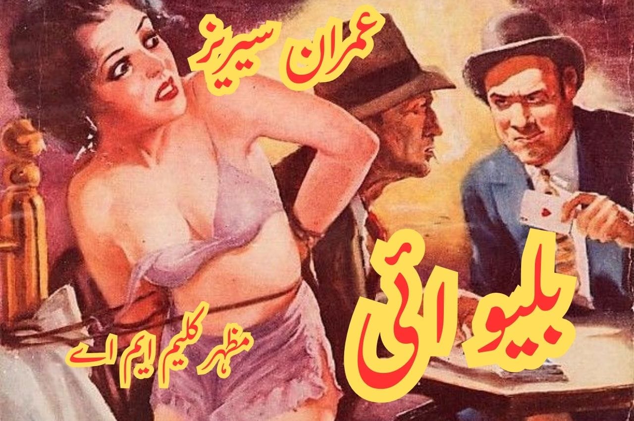 Blue Eye; an Imran Series by Mazhar Kaleem