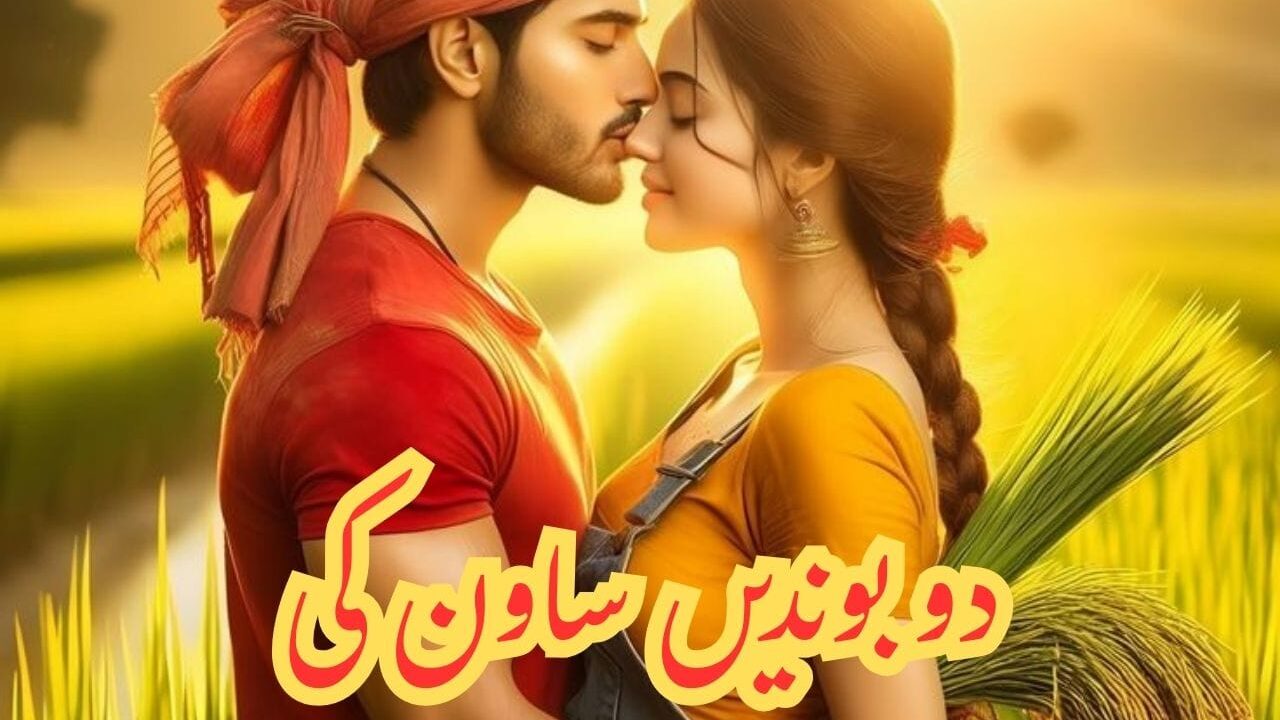 Do Bondain Sawan Ki – Romantic Urdu Novel | Complete Story Online