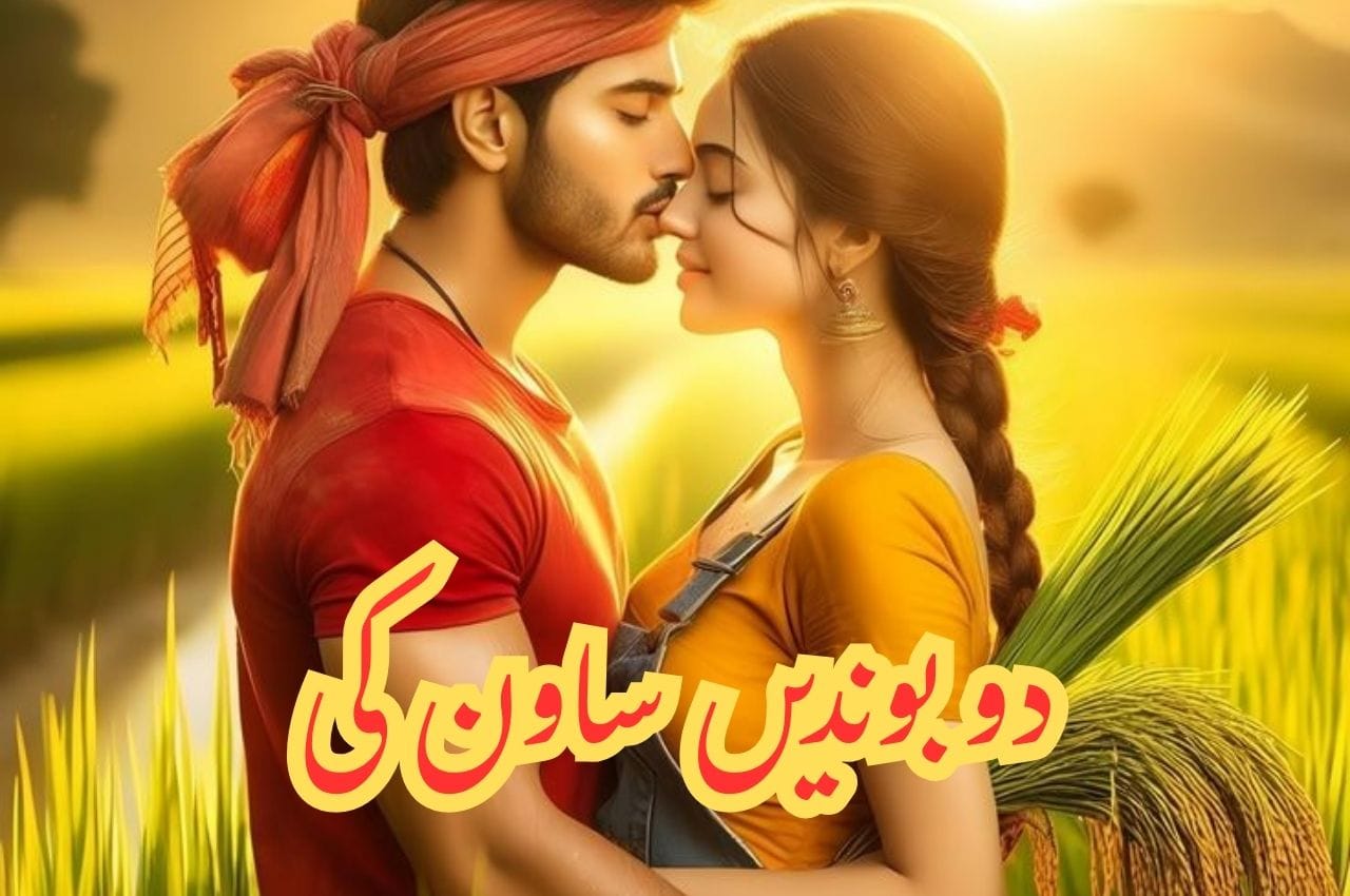 Do Bondain Sawan Ki Romantic Urdu Novel | Complete Novel Online