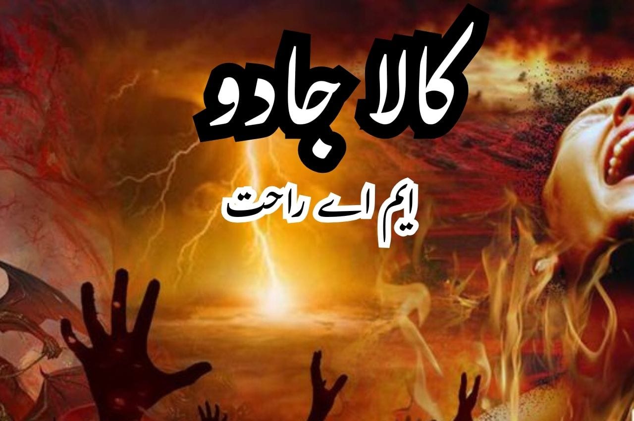 Kala Jadu – Romantic Mystery Novel of Love, Obsession & Dark Magic