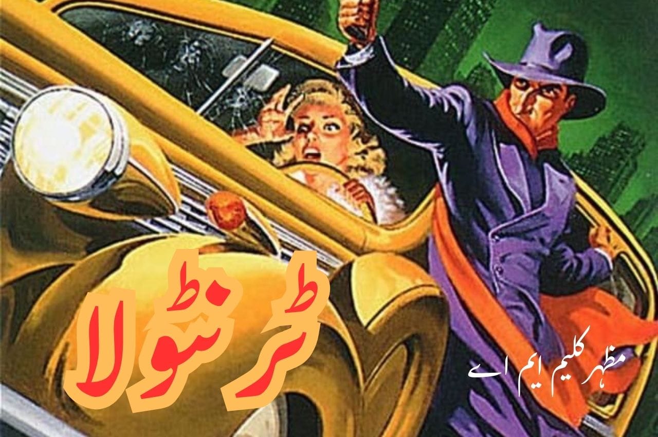 Tarantola Imran Series By Mazhar Kaleem