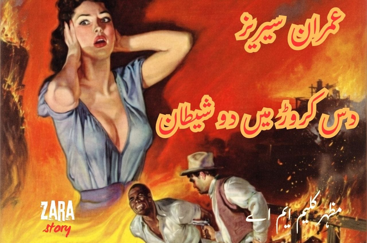 10 Crore Mein Do Shaitan Imran Series by Mazhar Kaleem